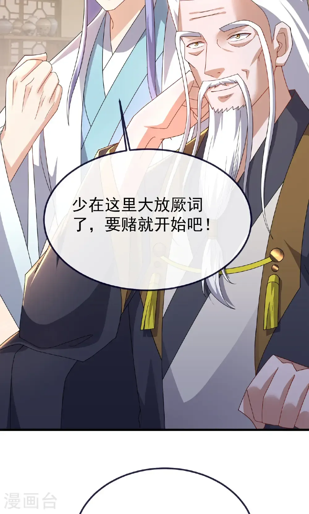 第744话 真乃神人啊 第18页