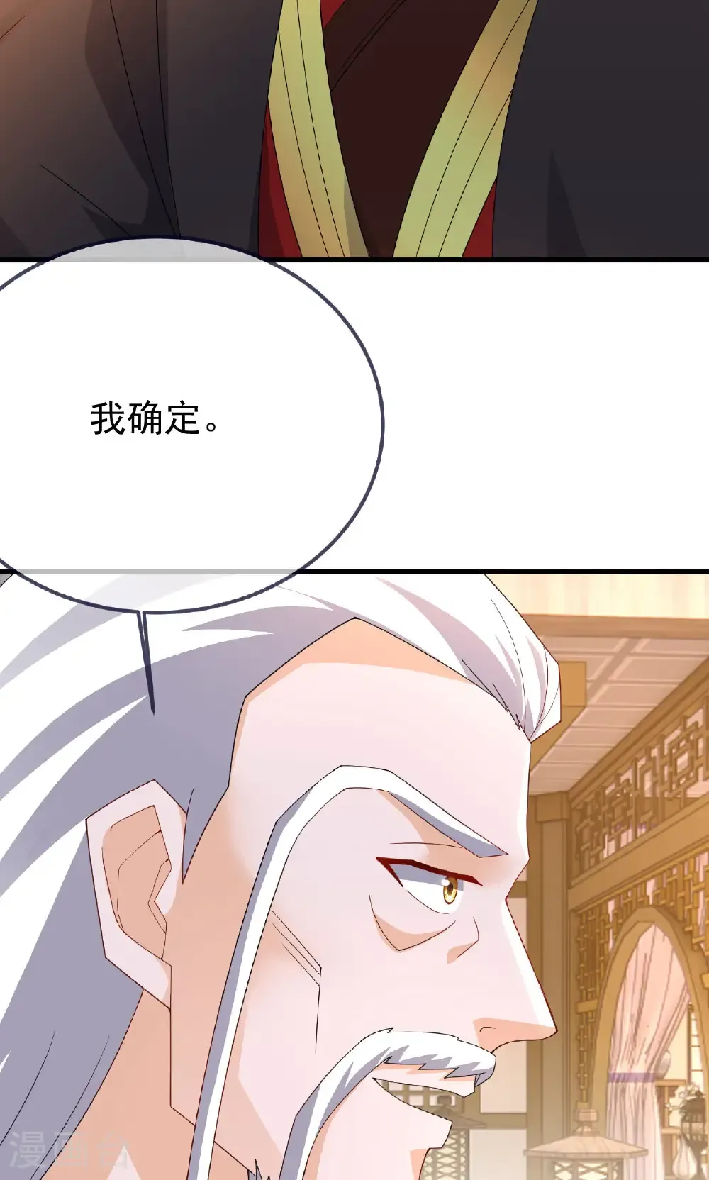 第744话 真乃神人啊 第27页