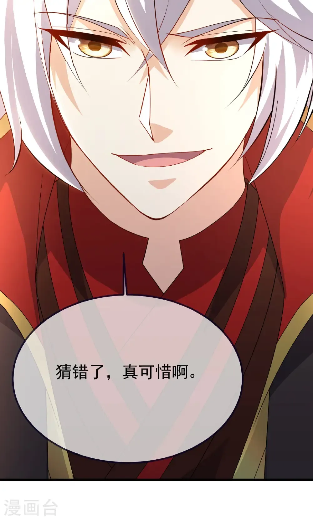 第744话 真乃神人啊 第32页