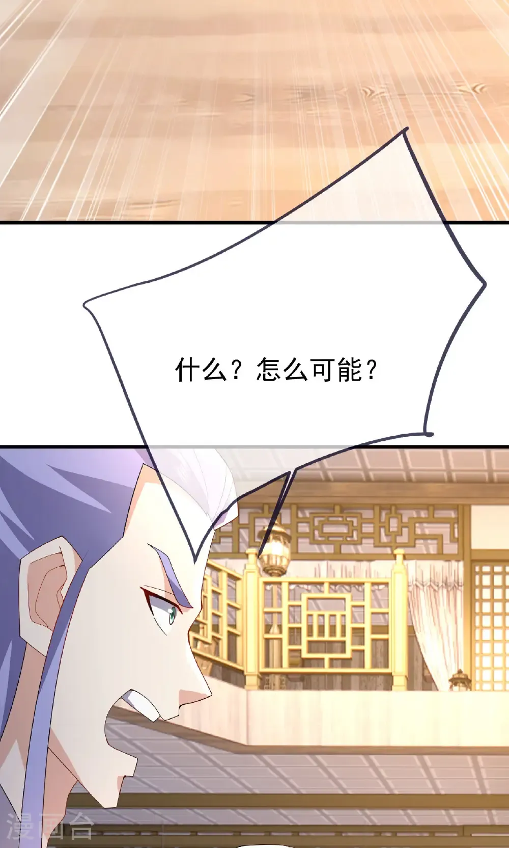 第744话 真乃神人啊 第34页