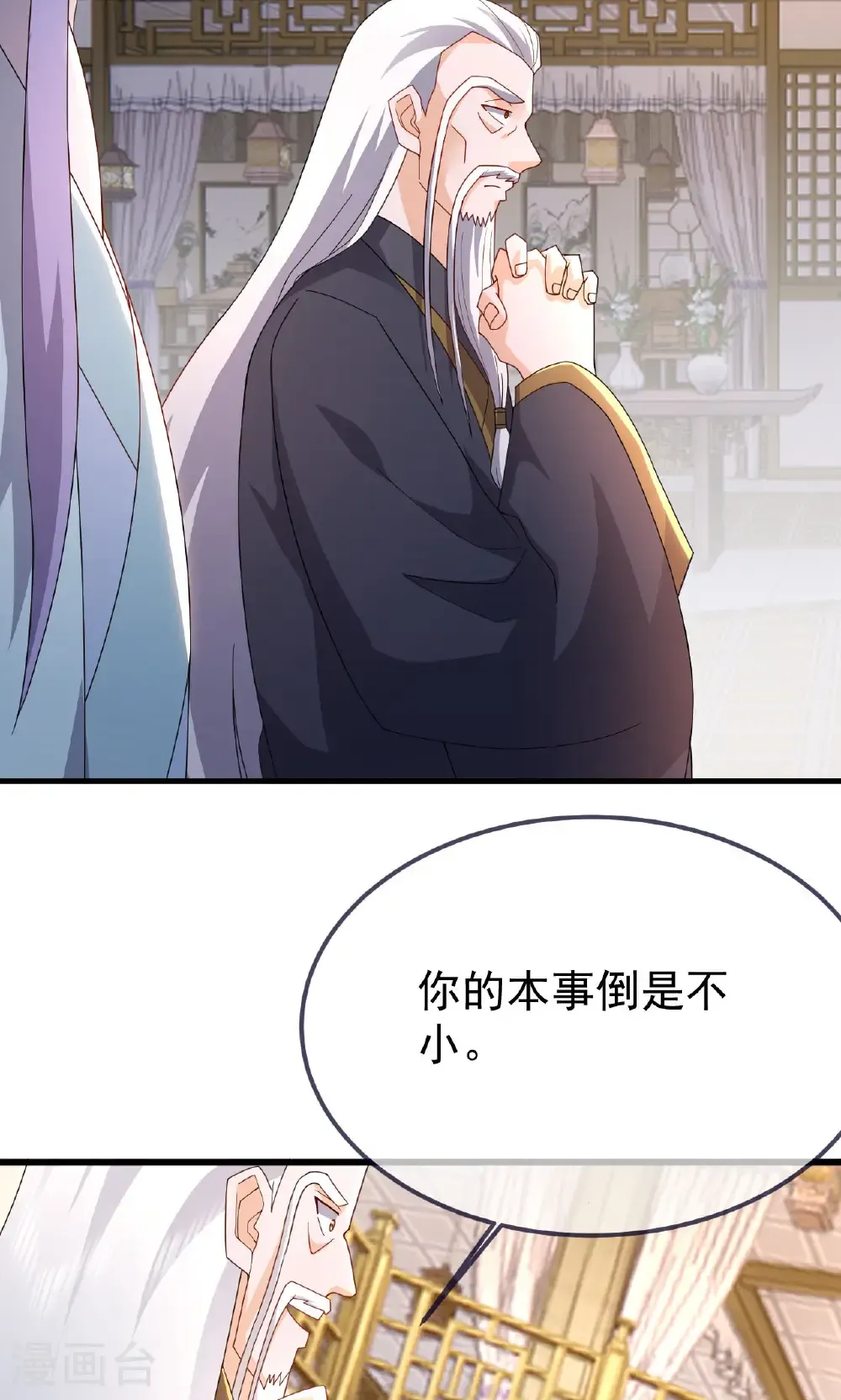 第744话 真乃神人啊 第35页