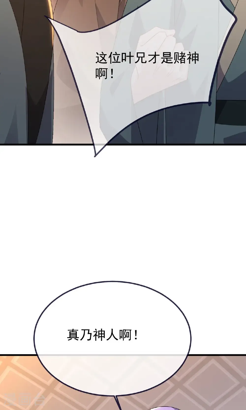 第744话 真乃神人啊 第38页