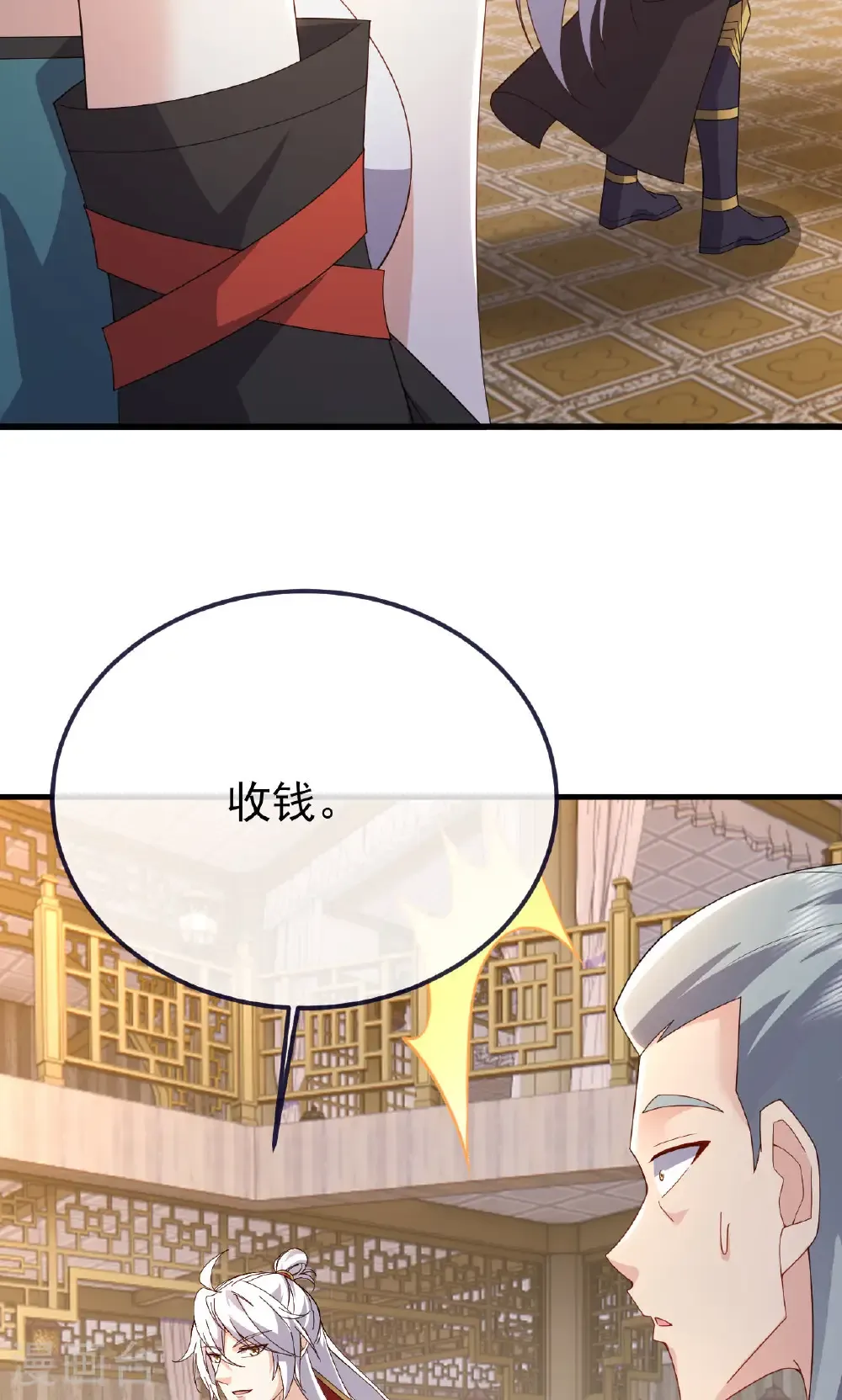 第744话 真乃神人啊 第41页