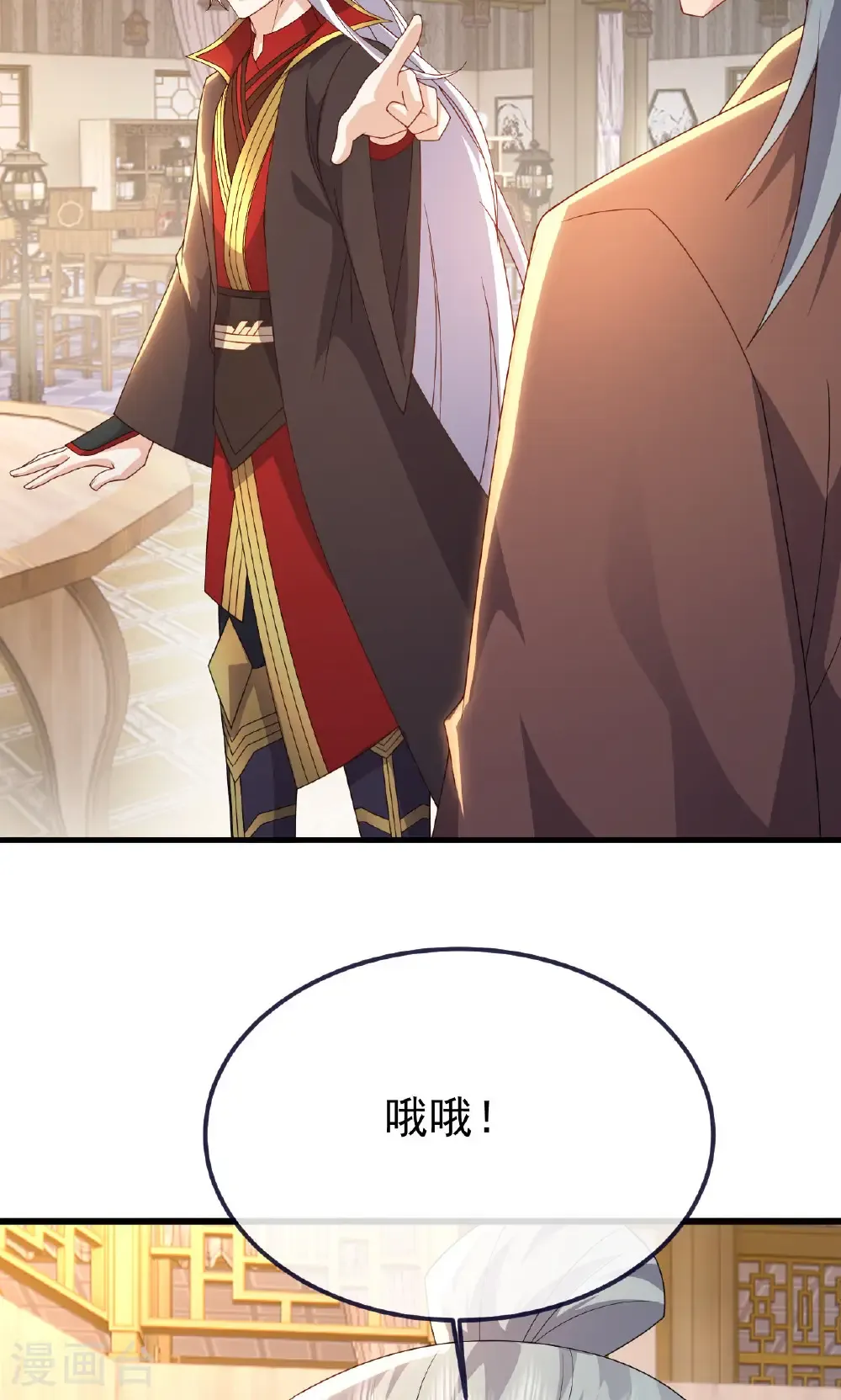 第744话 真乃神人啊 第42页