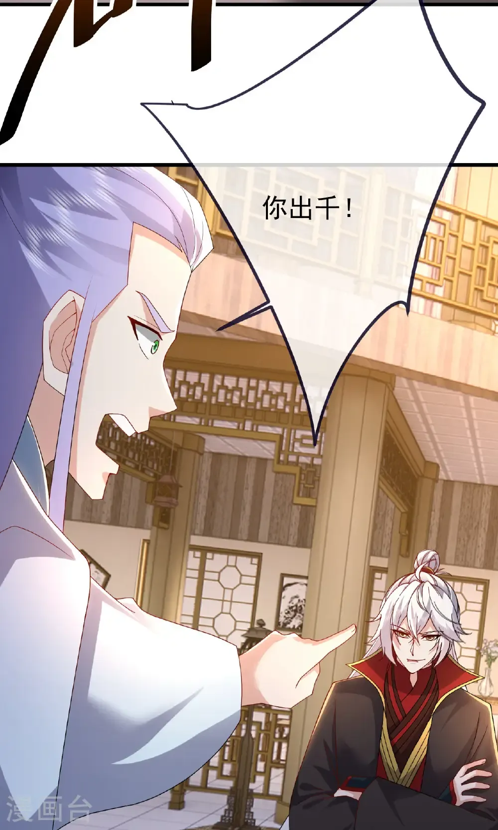 第744话 真乃神人啊 第47页