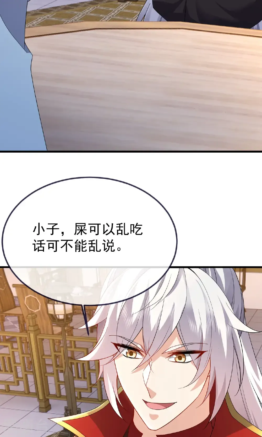 第744话 真乃神人啊 第48页