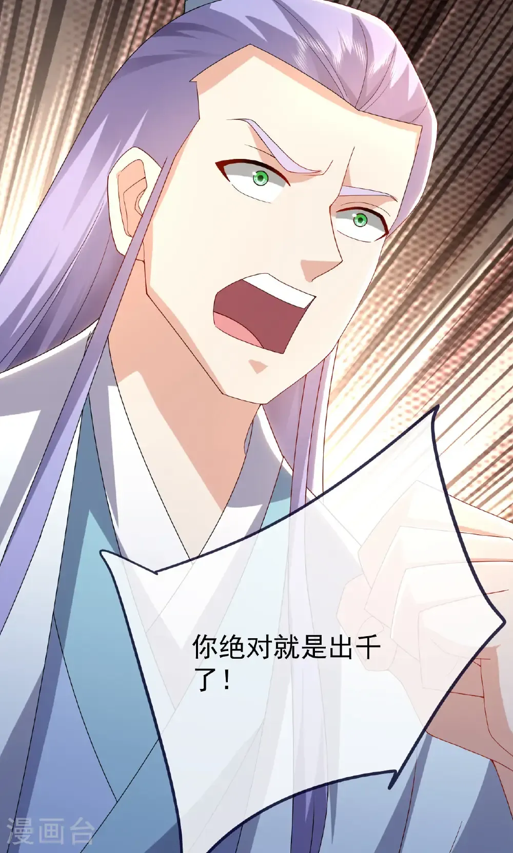 第744话 真乃神人啊 第50页