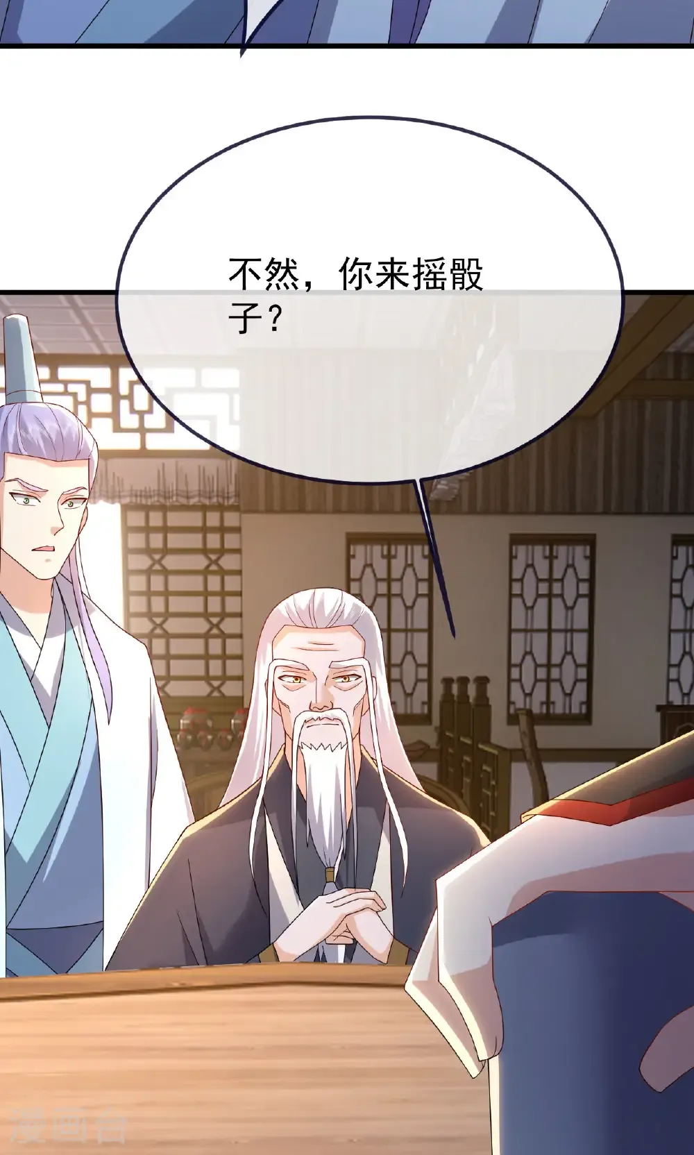 第744话 真乃神人啊 第51页