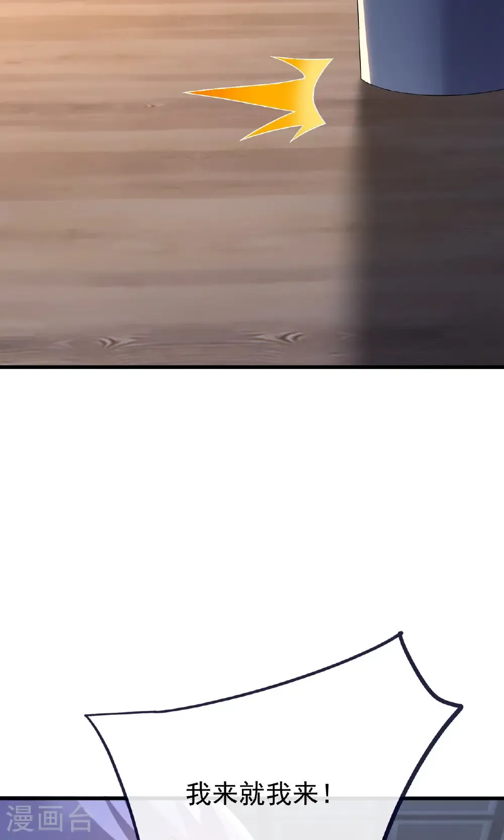 第744话 真乃神人啊 第52页