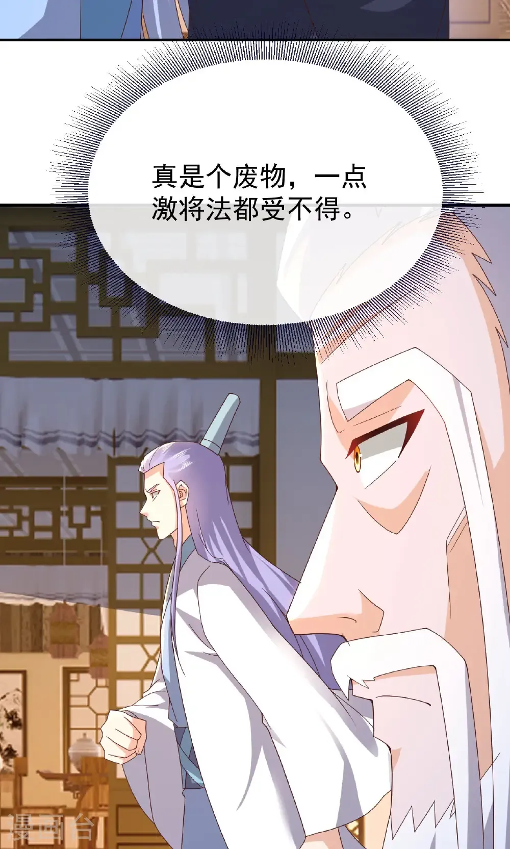 第744话 真乃神人啊 第54页