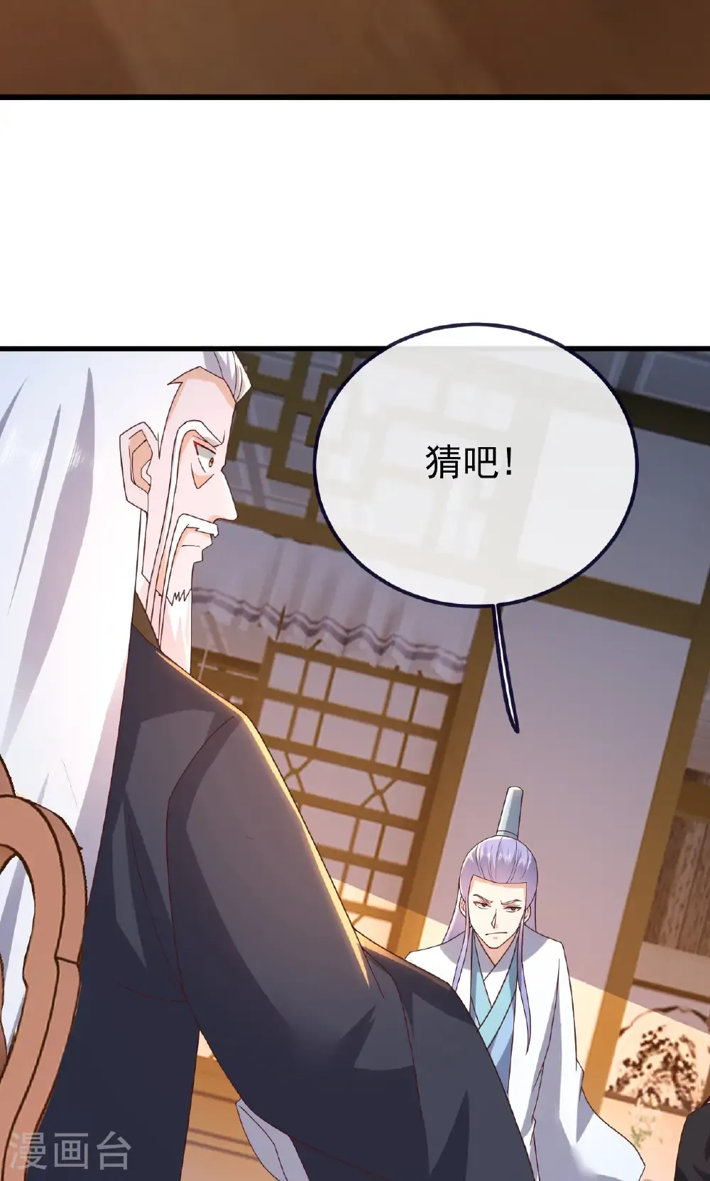 第744话 真乃神人啊 第58页