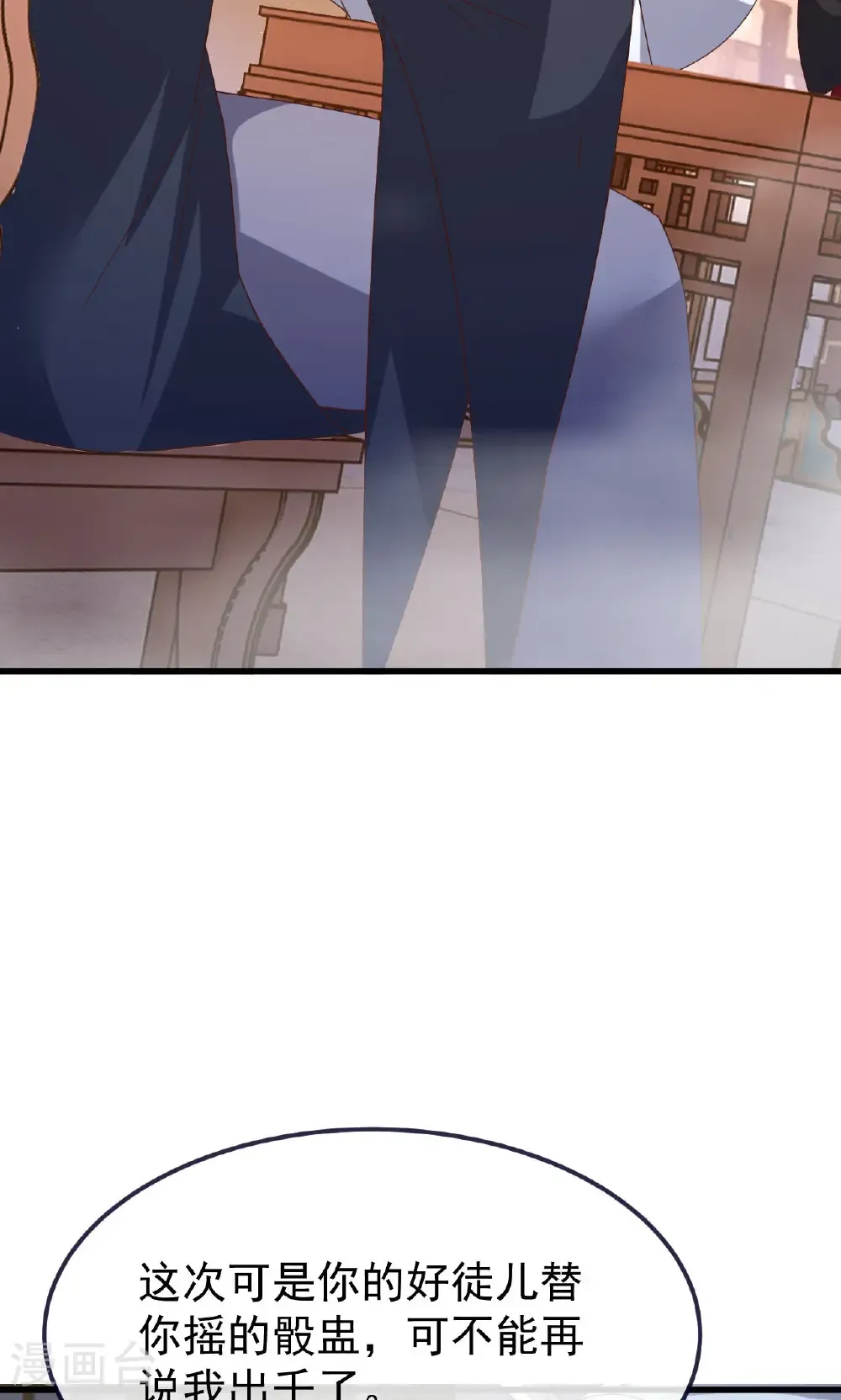 第744话 真乃神人啊 第59页