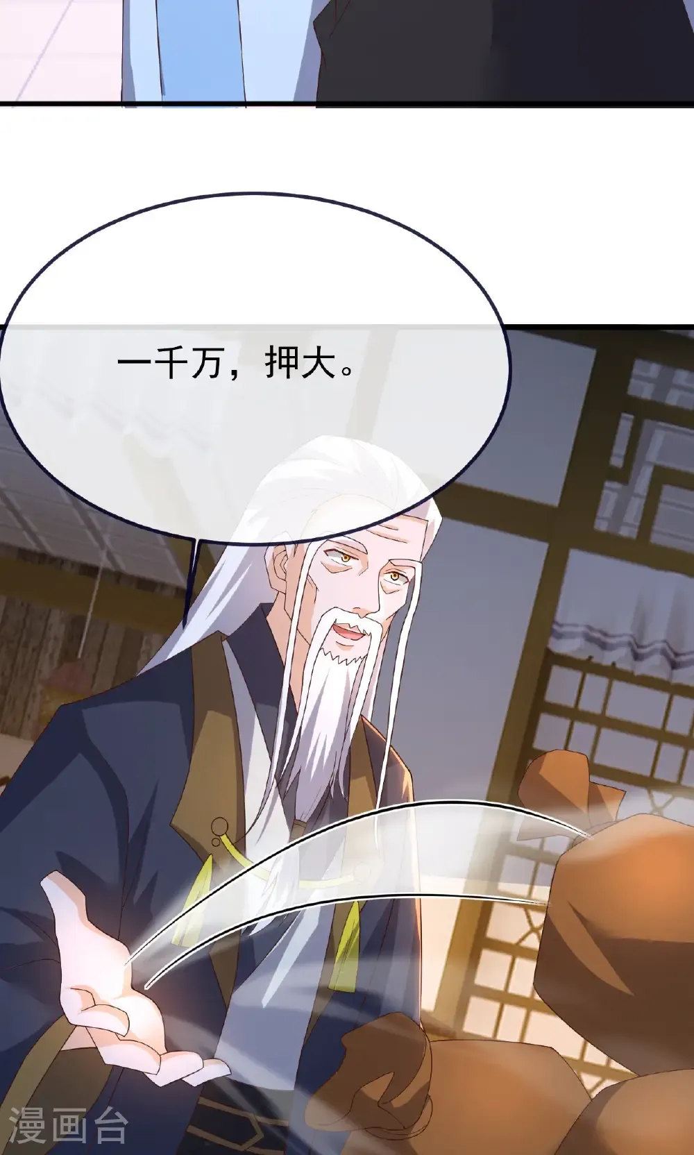 第744话 真乃神人啊 第61页