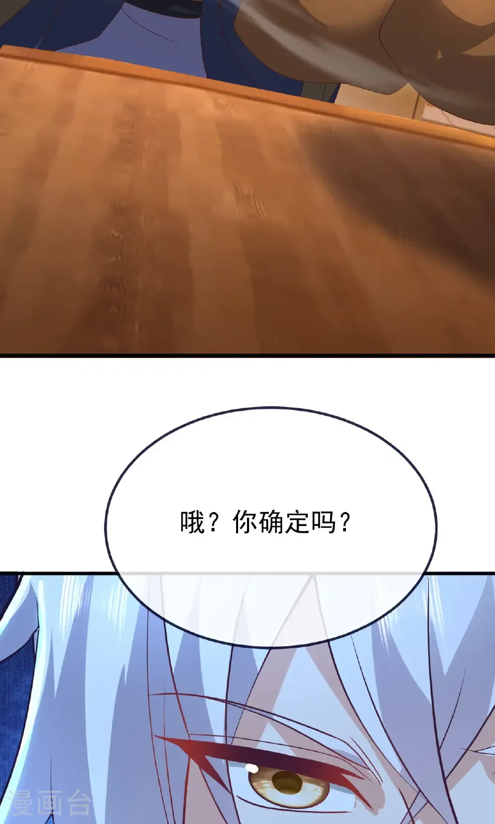 第744话 真乃神人啊 第62页