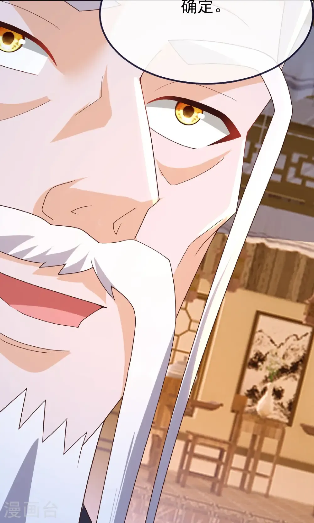 第744话 真乃神人啊 第64页
