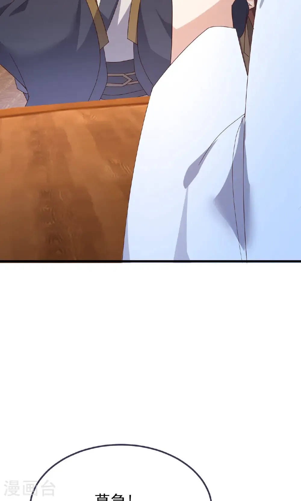 第744话 真乃神人啊 第66页