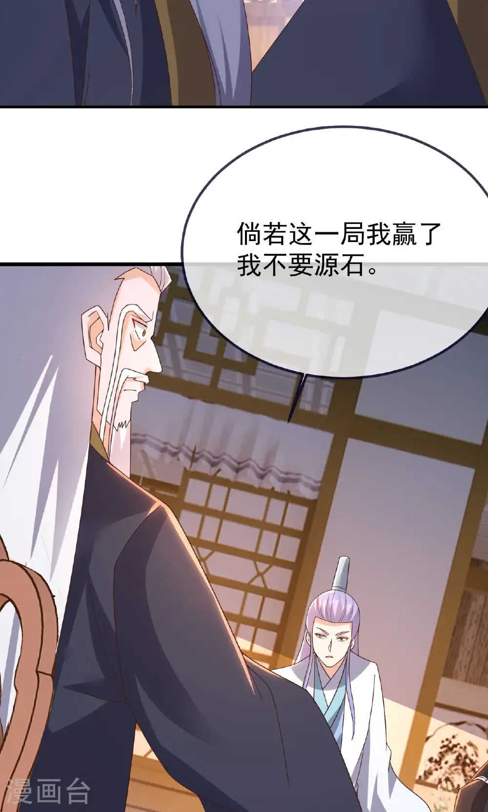 第744话 真乃神人啊 第68页