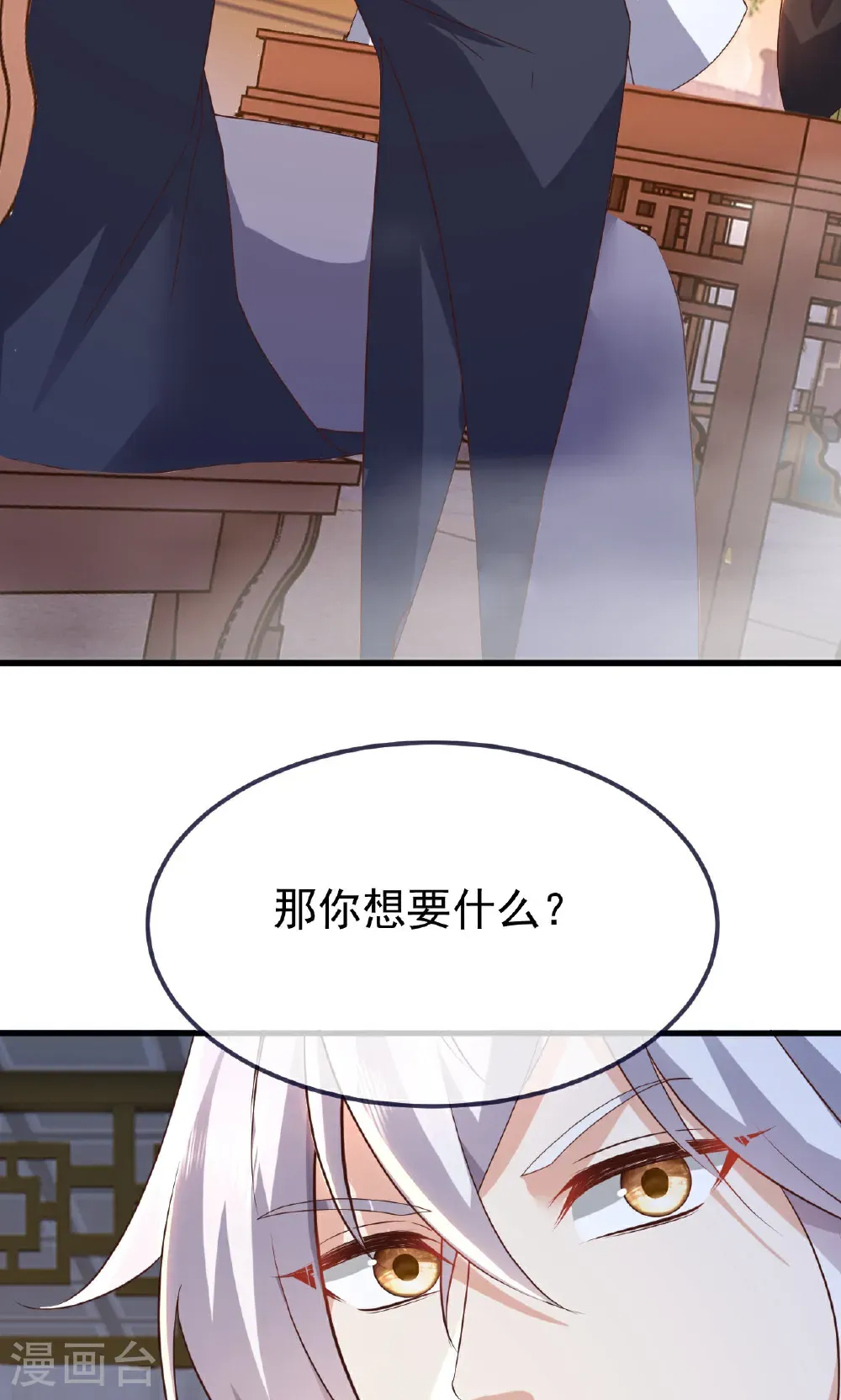 第744话 真乃神人啊 第69页