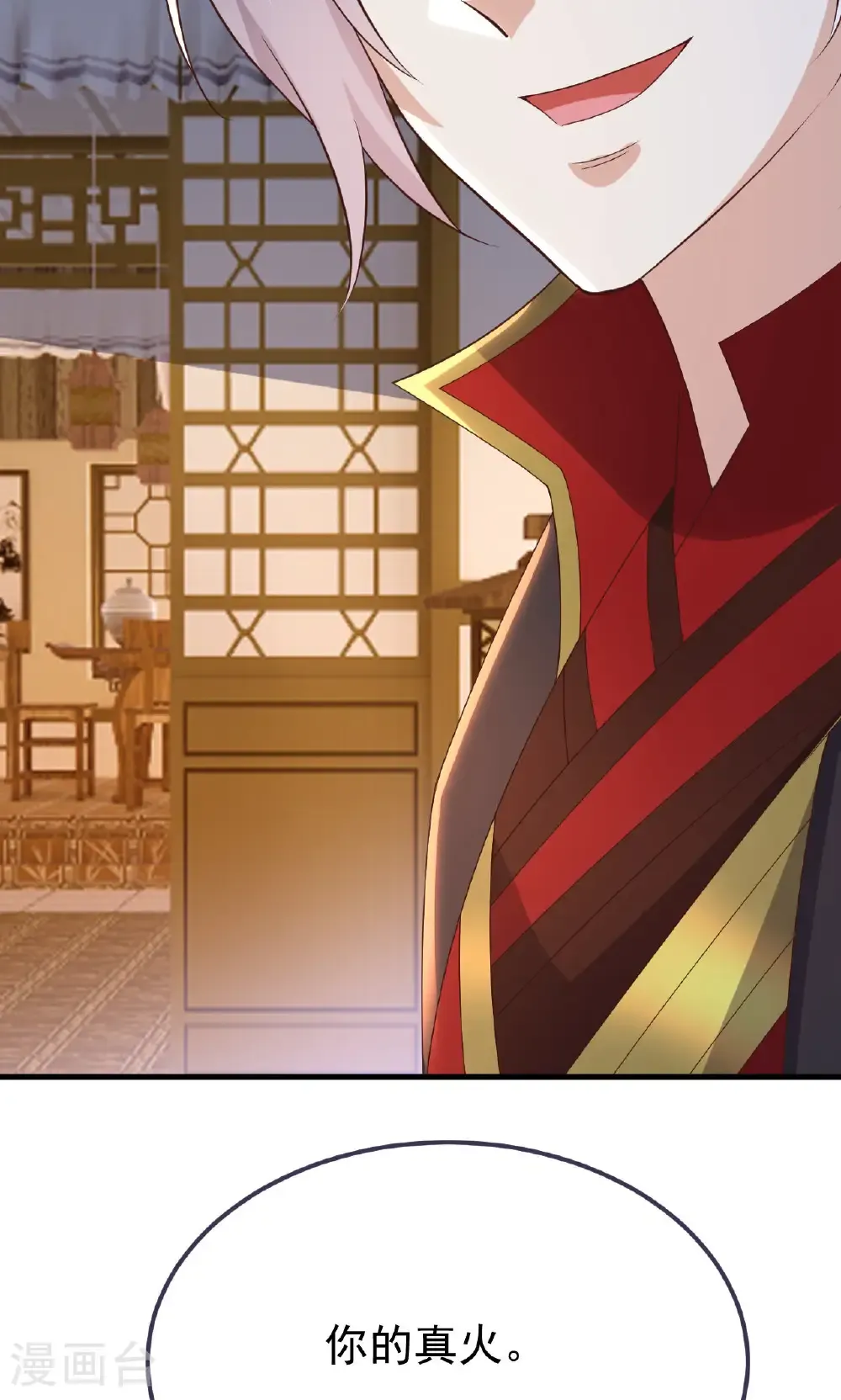 第744话 真乃神人啊 第70页