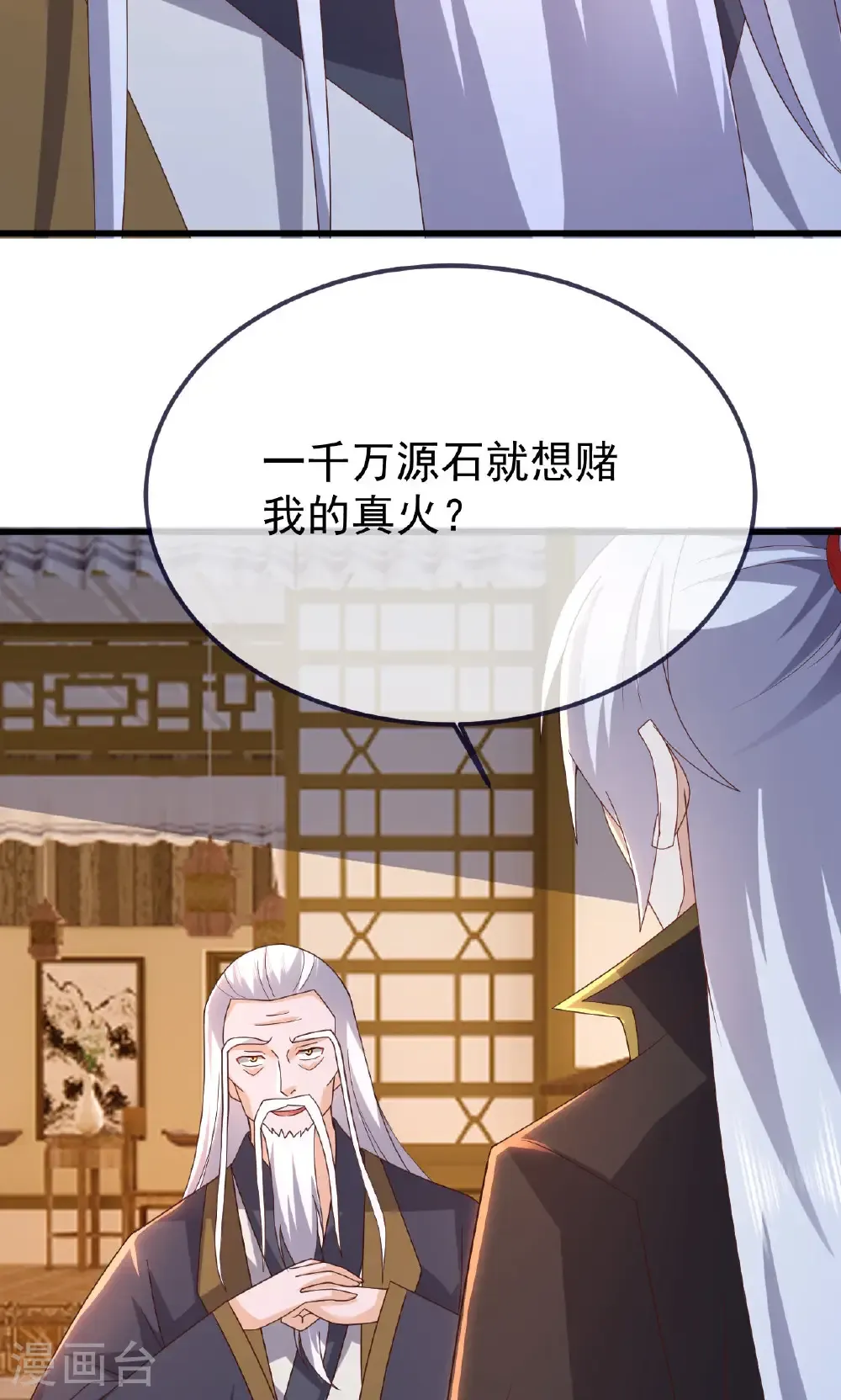第744话 真乃神人啊 第72页