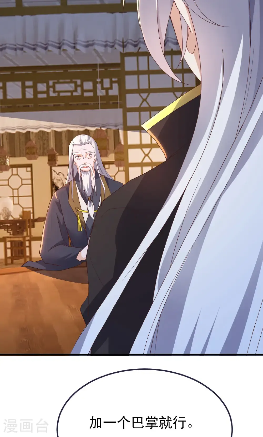 第744话 真乃神人啊 第77页