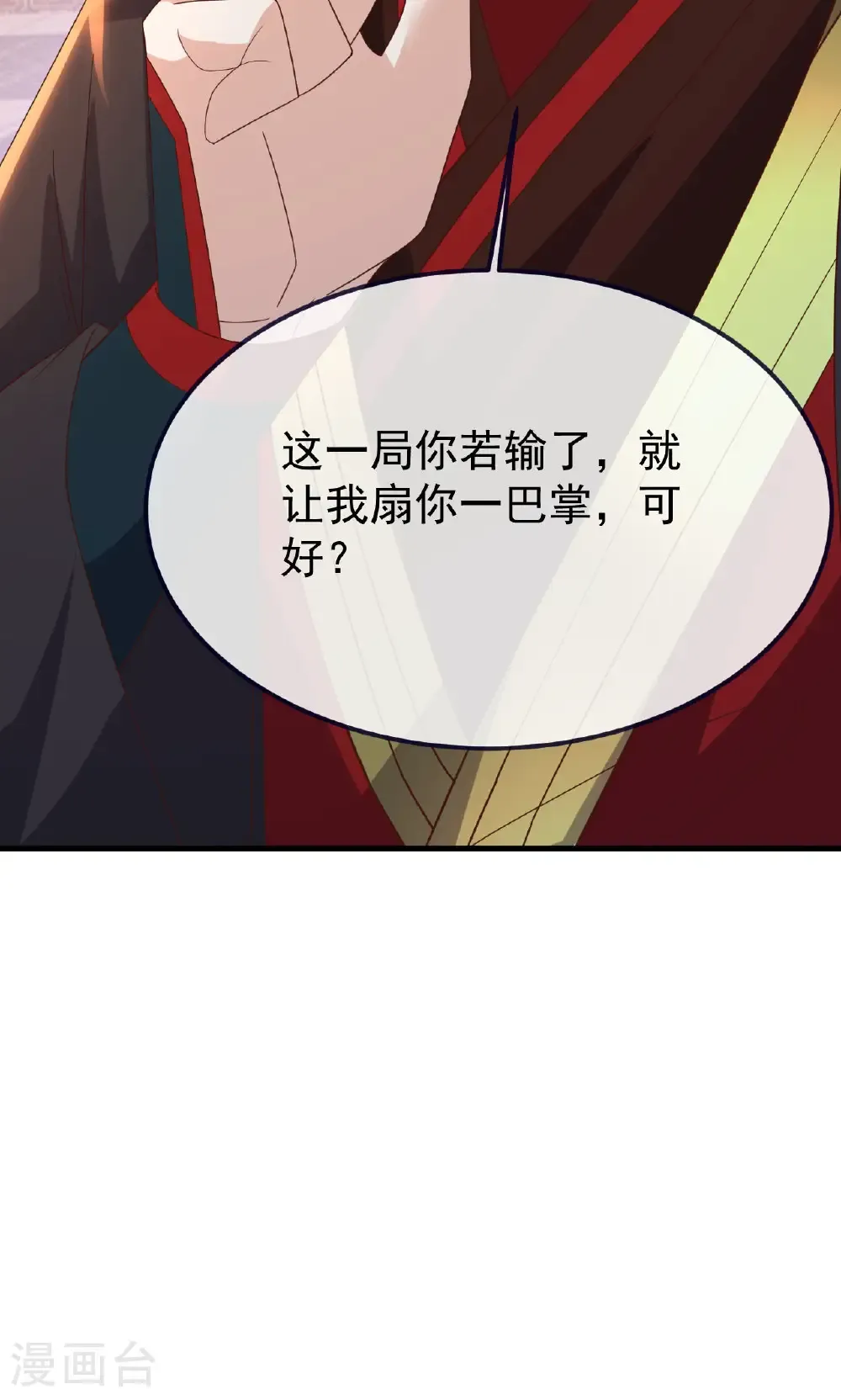第744话 真乃神人啊 第80页