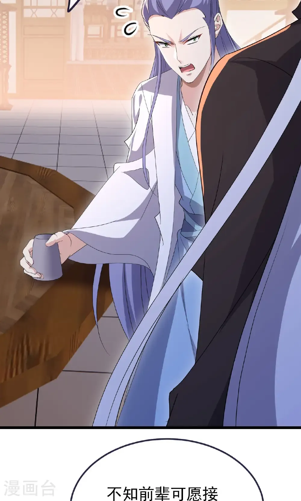 第744话 真乃神人啊 第84页