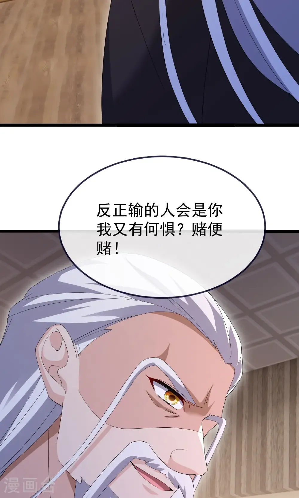 第744话 真乃神人啊 第86页