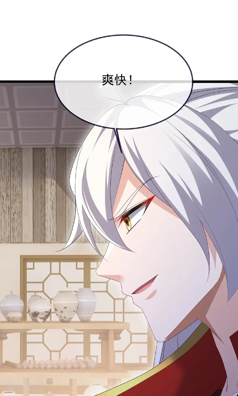 第745话 厚颜无耻 第2页