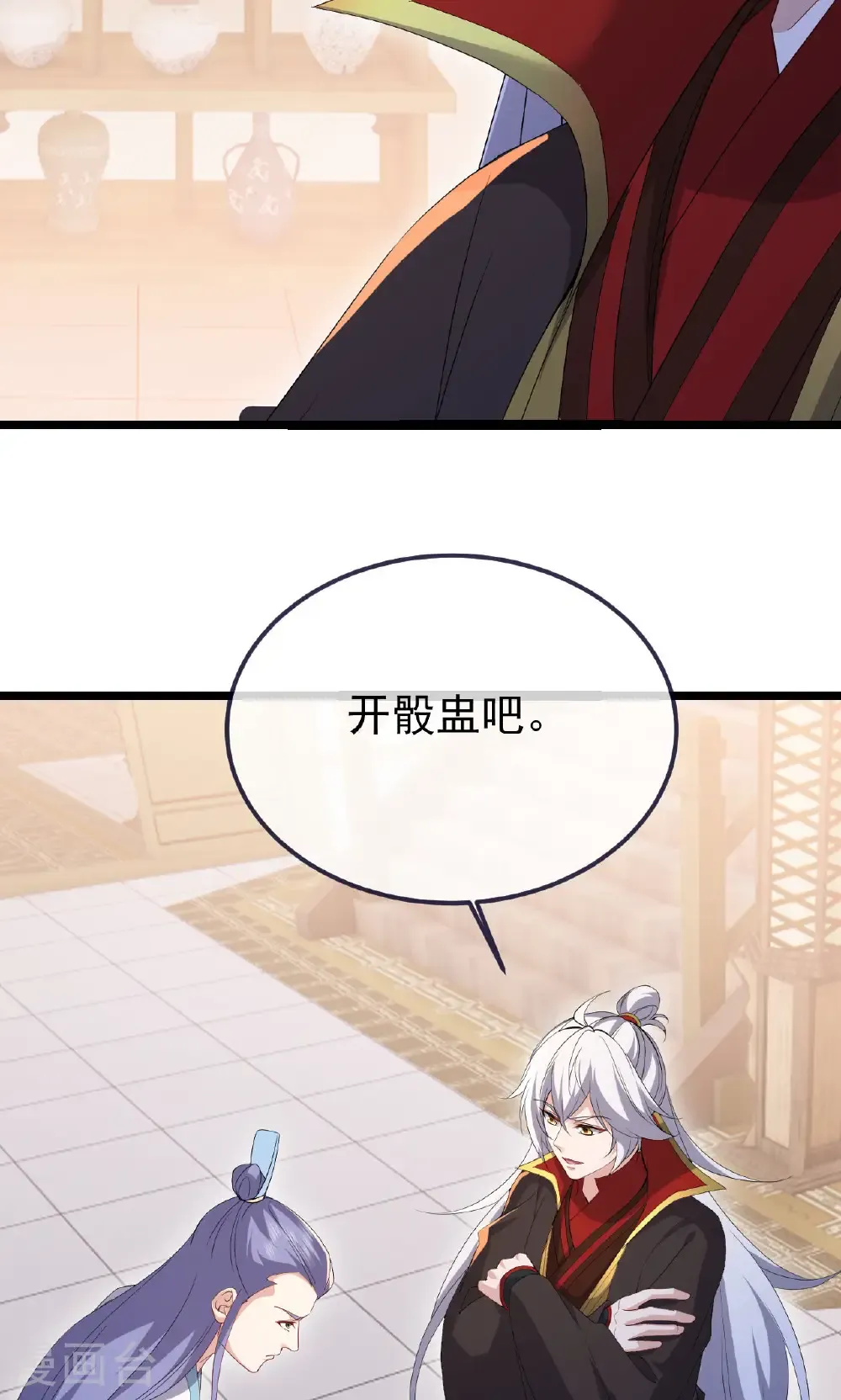 第745话 厚颜无耻 第3页