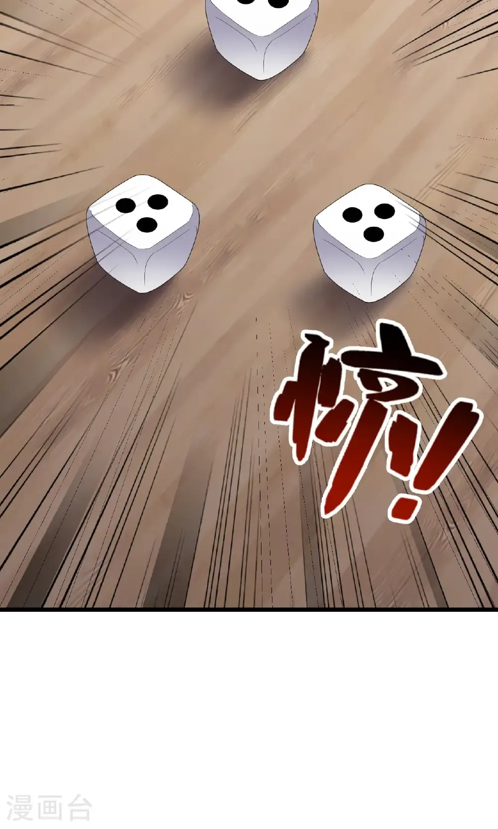第745话 厚颜无耻 第8页