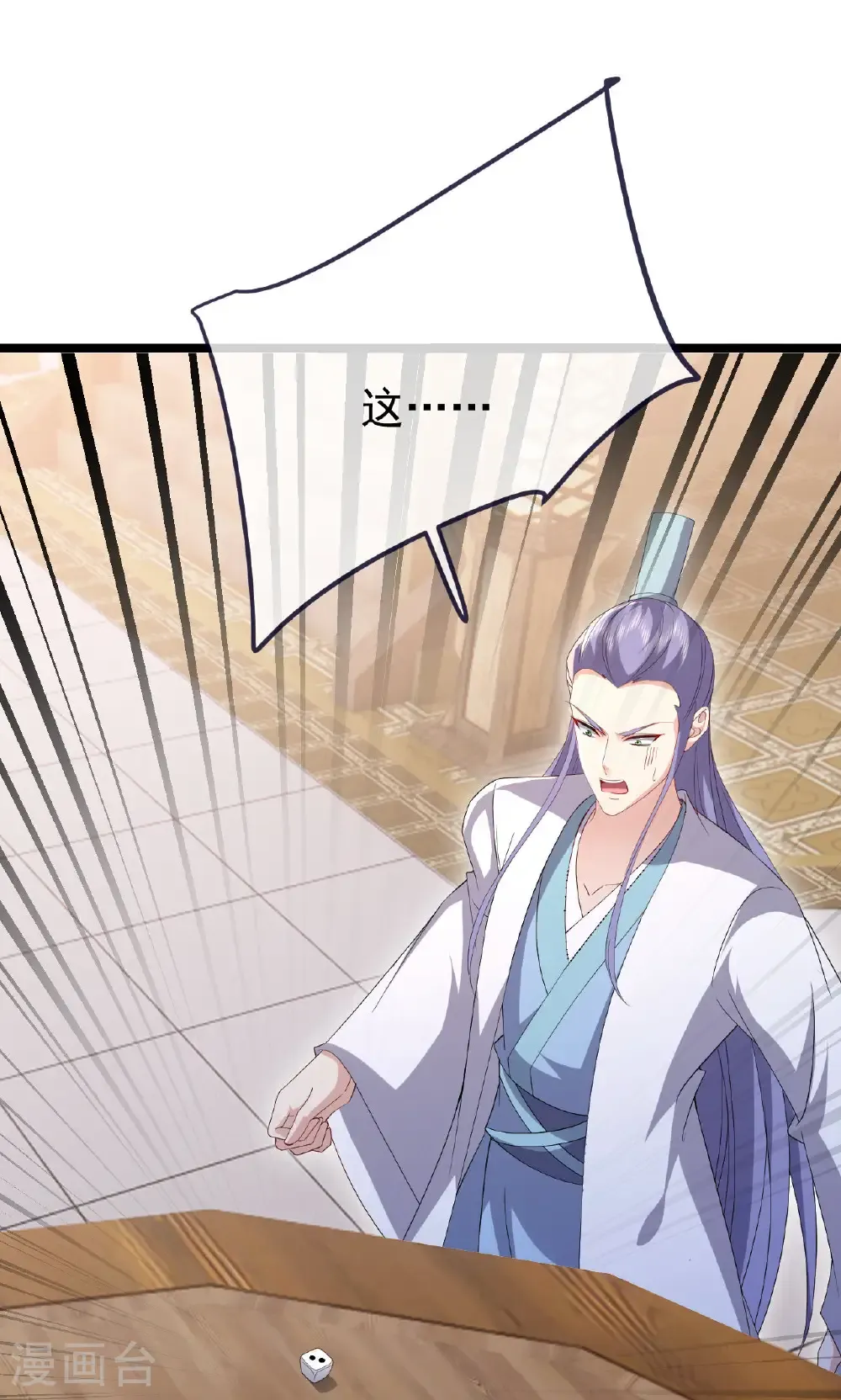 第745话 厚颜无耻 第9页