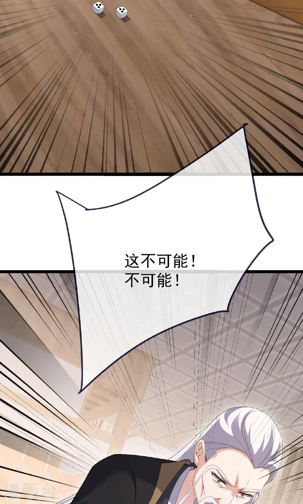 第745话 厚颜无耻 第10页