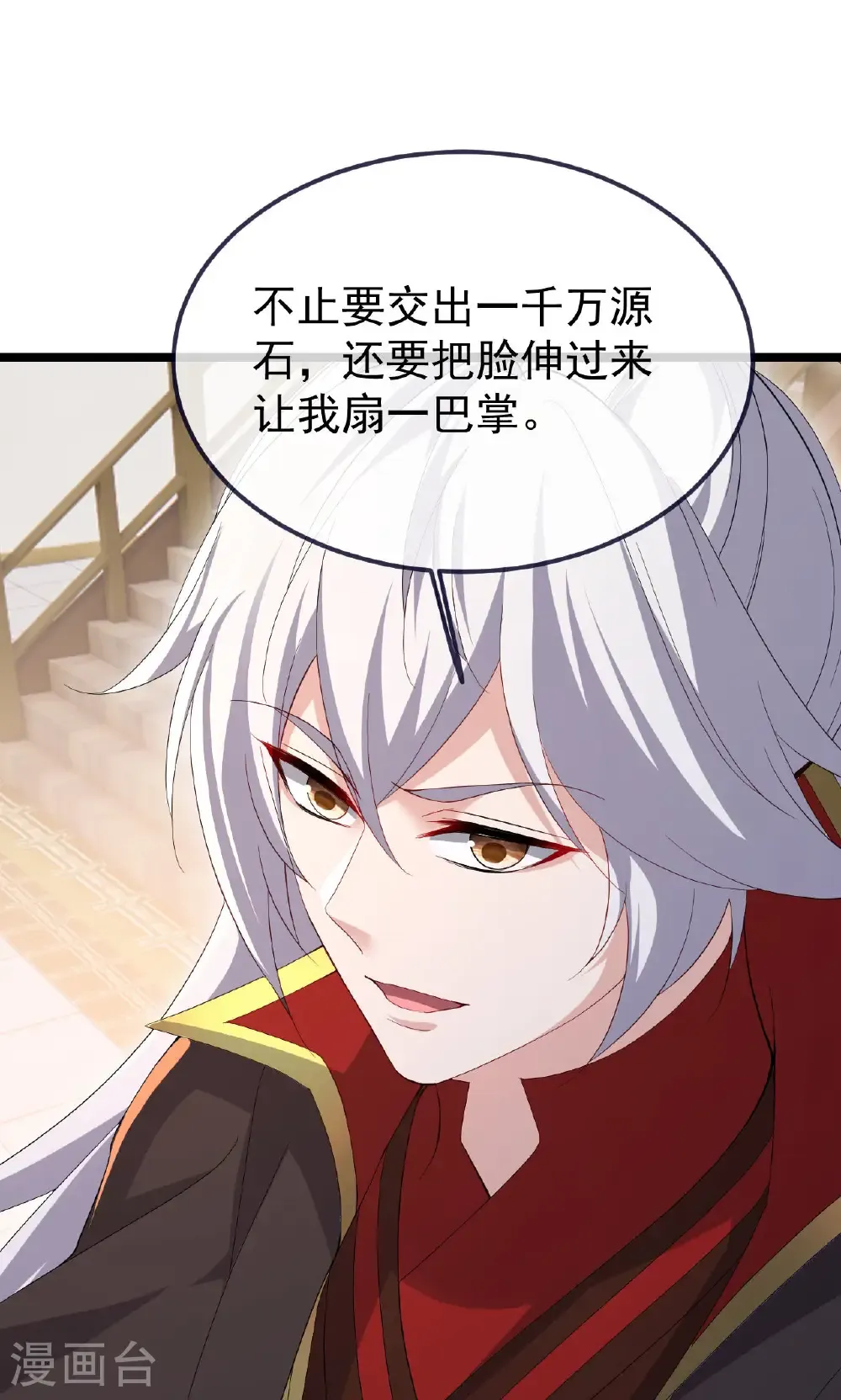 第745话 厚颜无耻 第13页