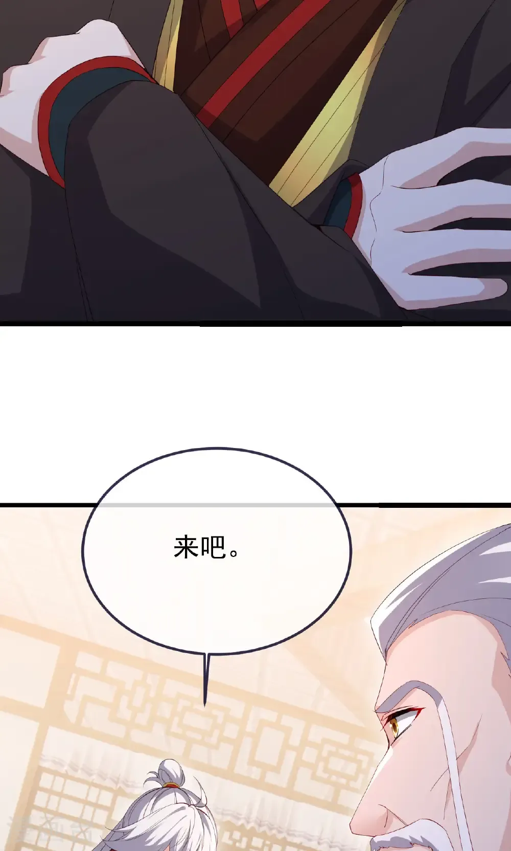 第745话 厚颜无耻 第14页