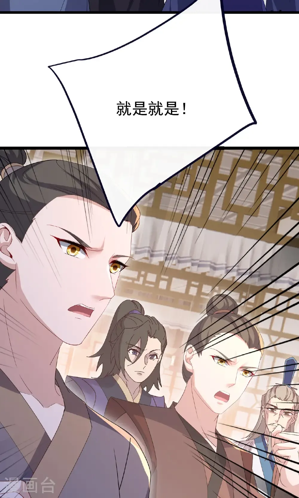 第745话 厚颜无耻 第20页