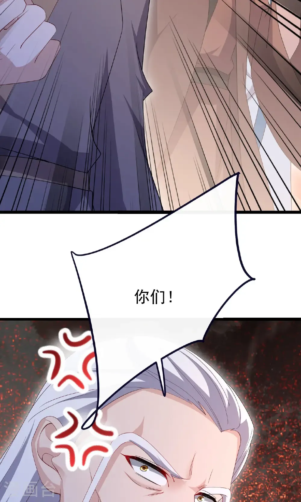 第745话 厚颜无耻 第21页