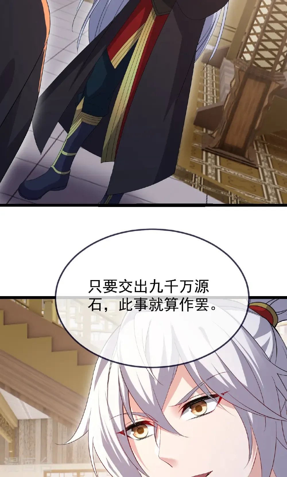 第745话 厚颜无耻 第24页