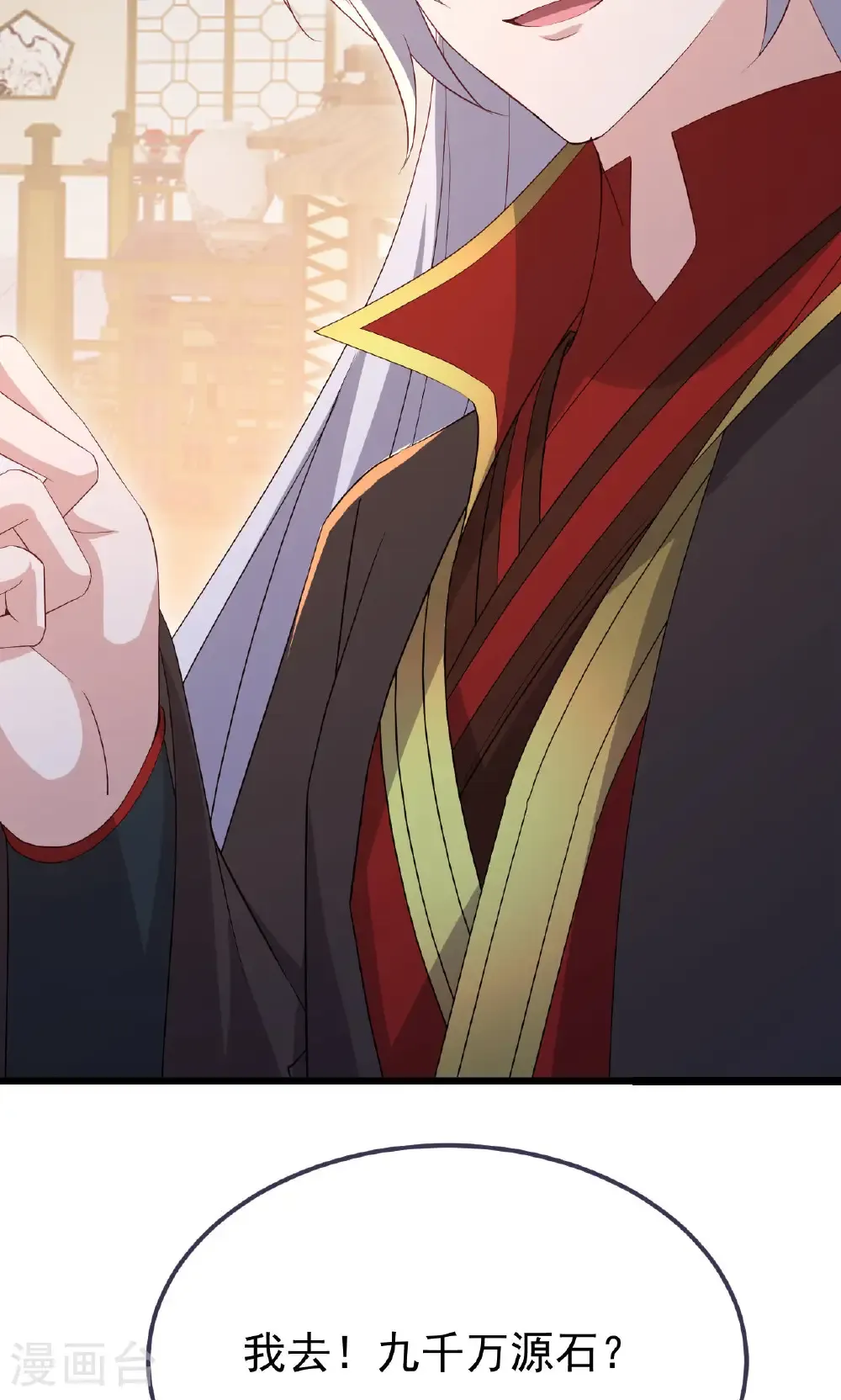 第745话 厚颜无耻 第25页