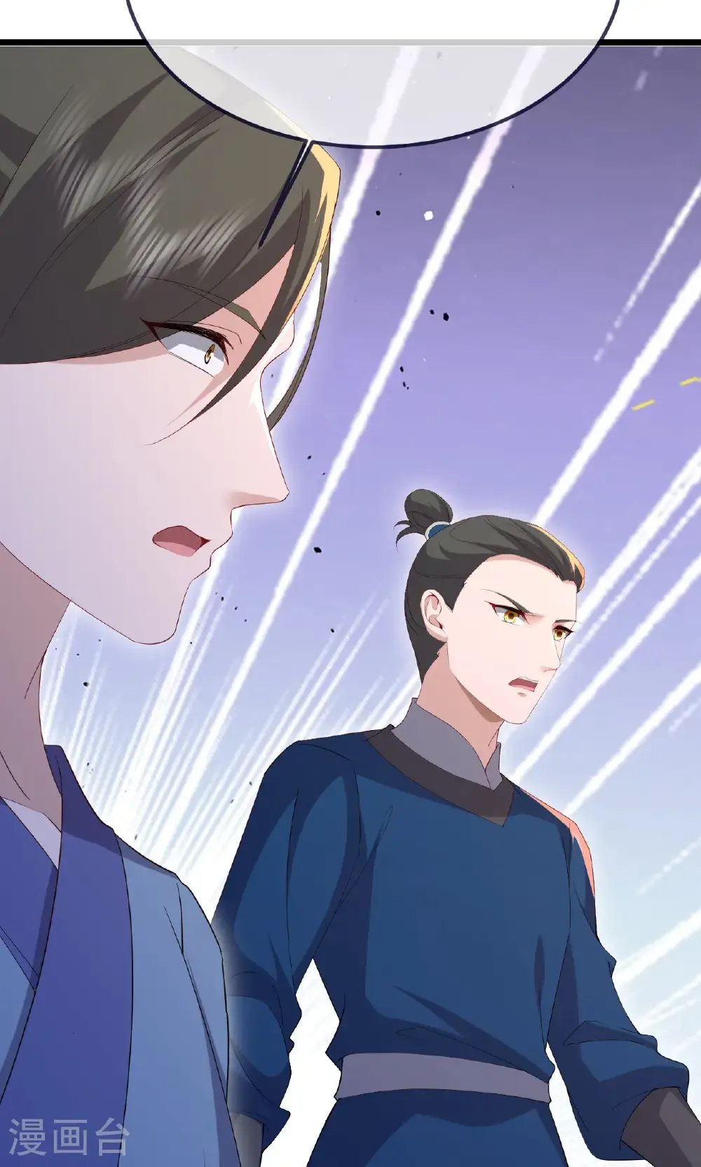 第745话 厚颜无耻 第26页