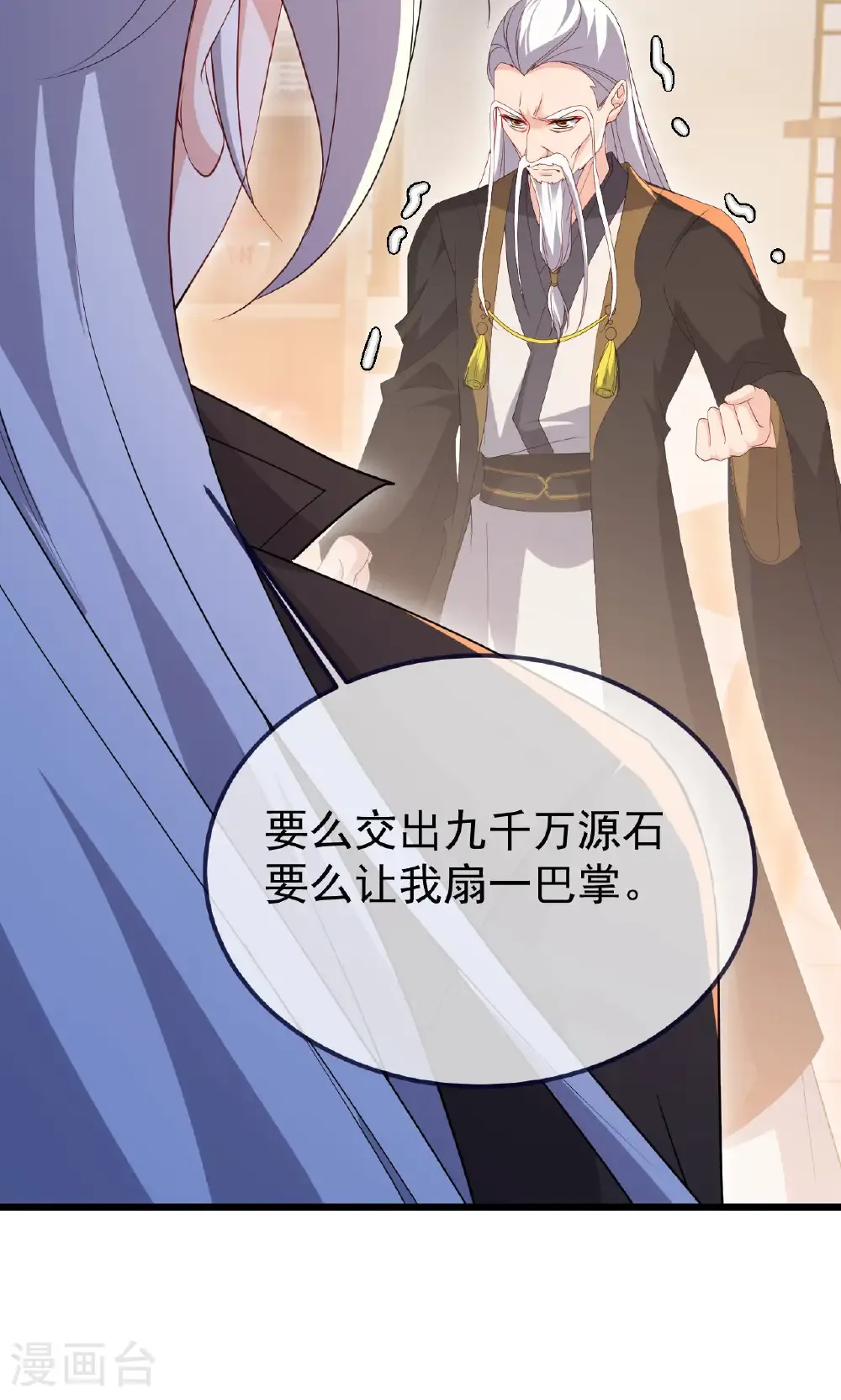 第745话 厚颜无耻 第29页