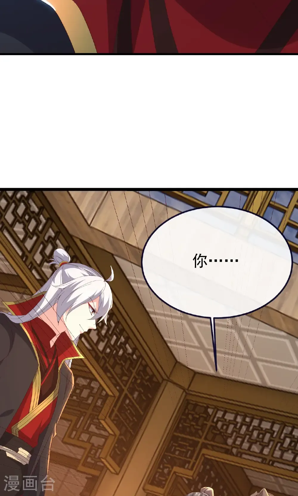 第745话 厚颜无耻 第34页