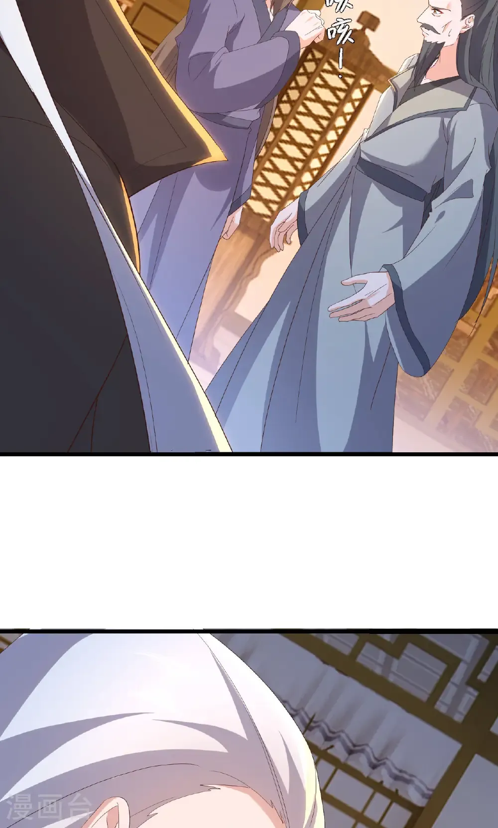 第745话 厚颜无耻 第42页