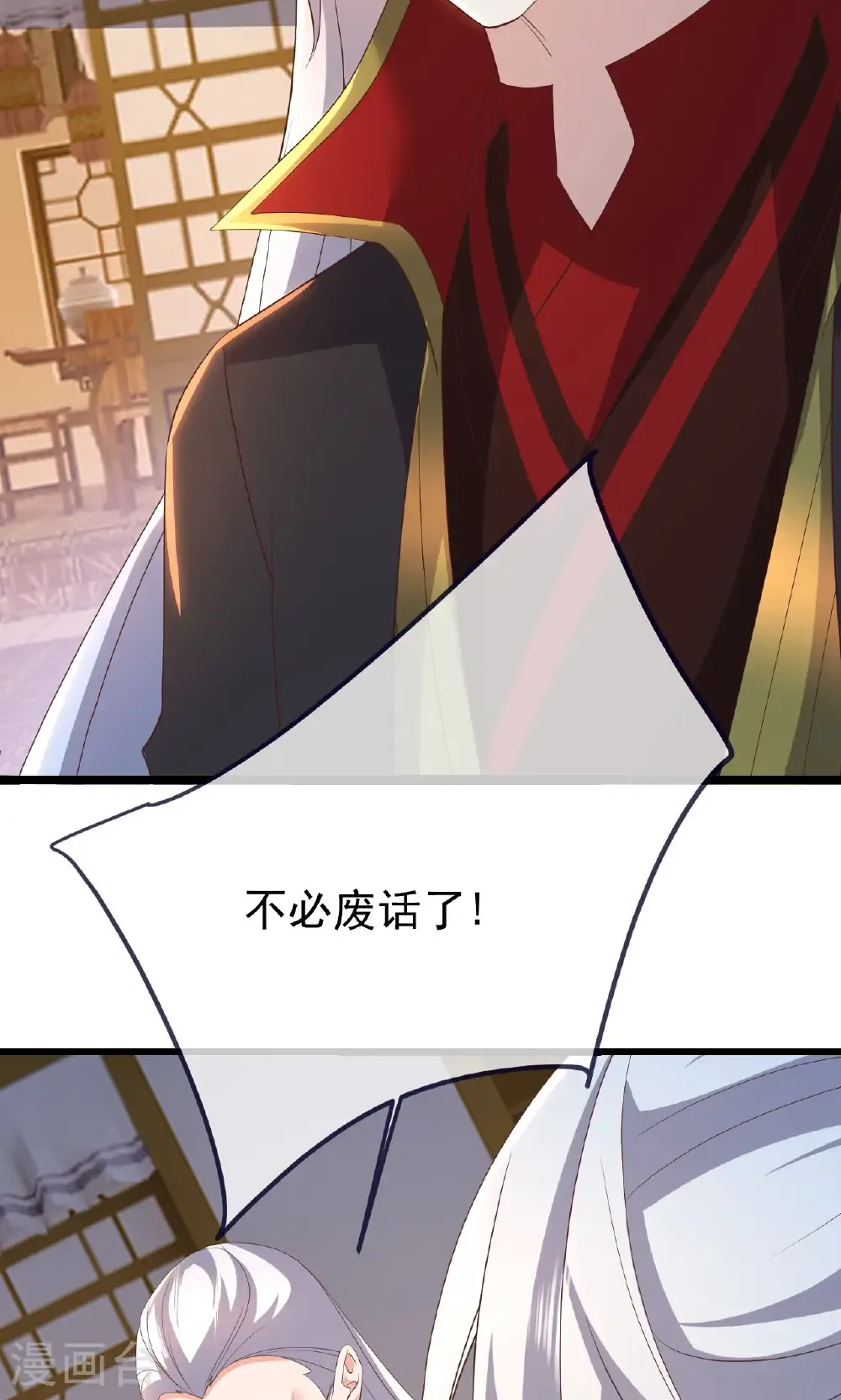 第745话 厚颜无耻 第45页