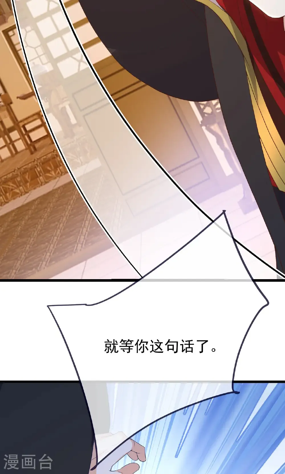 第745话 厚颜无耻 第49页
