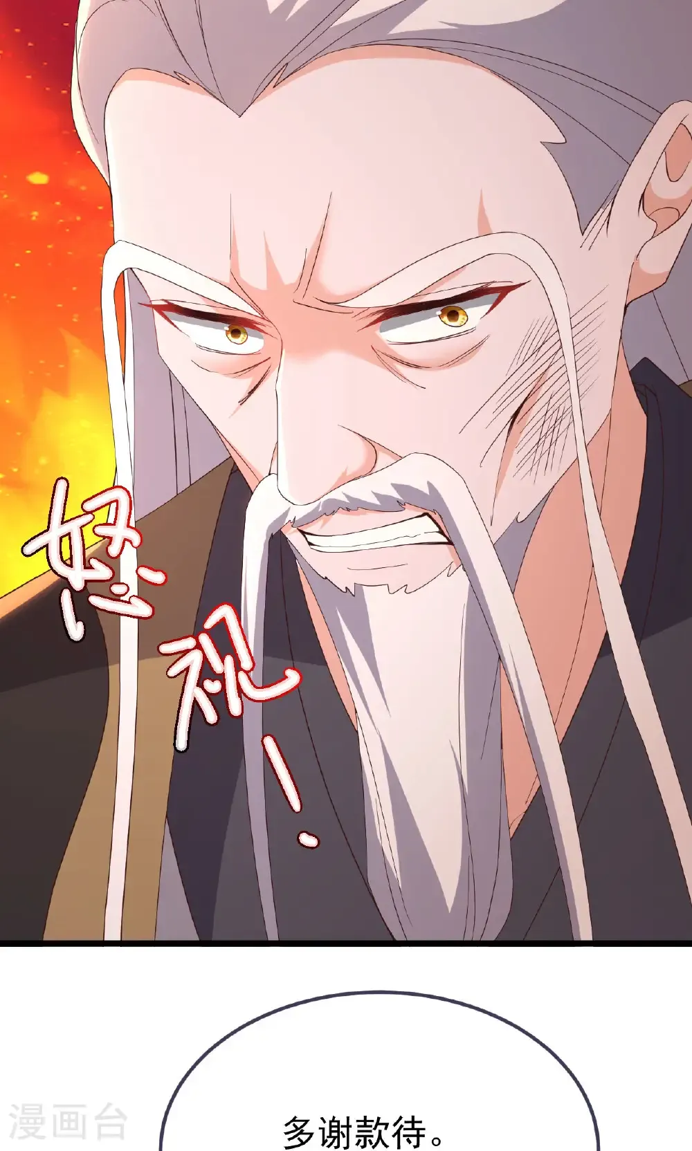 第745话 厚颜无耻 第53页