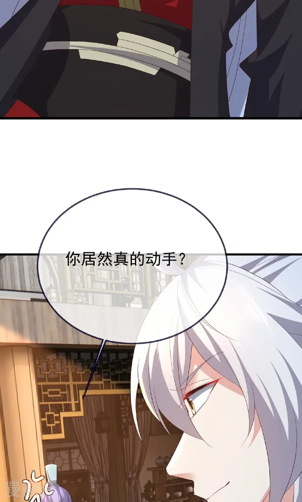 第745话 厚颜无耻 第55页