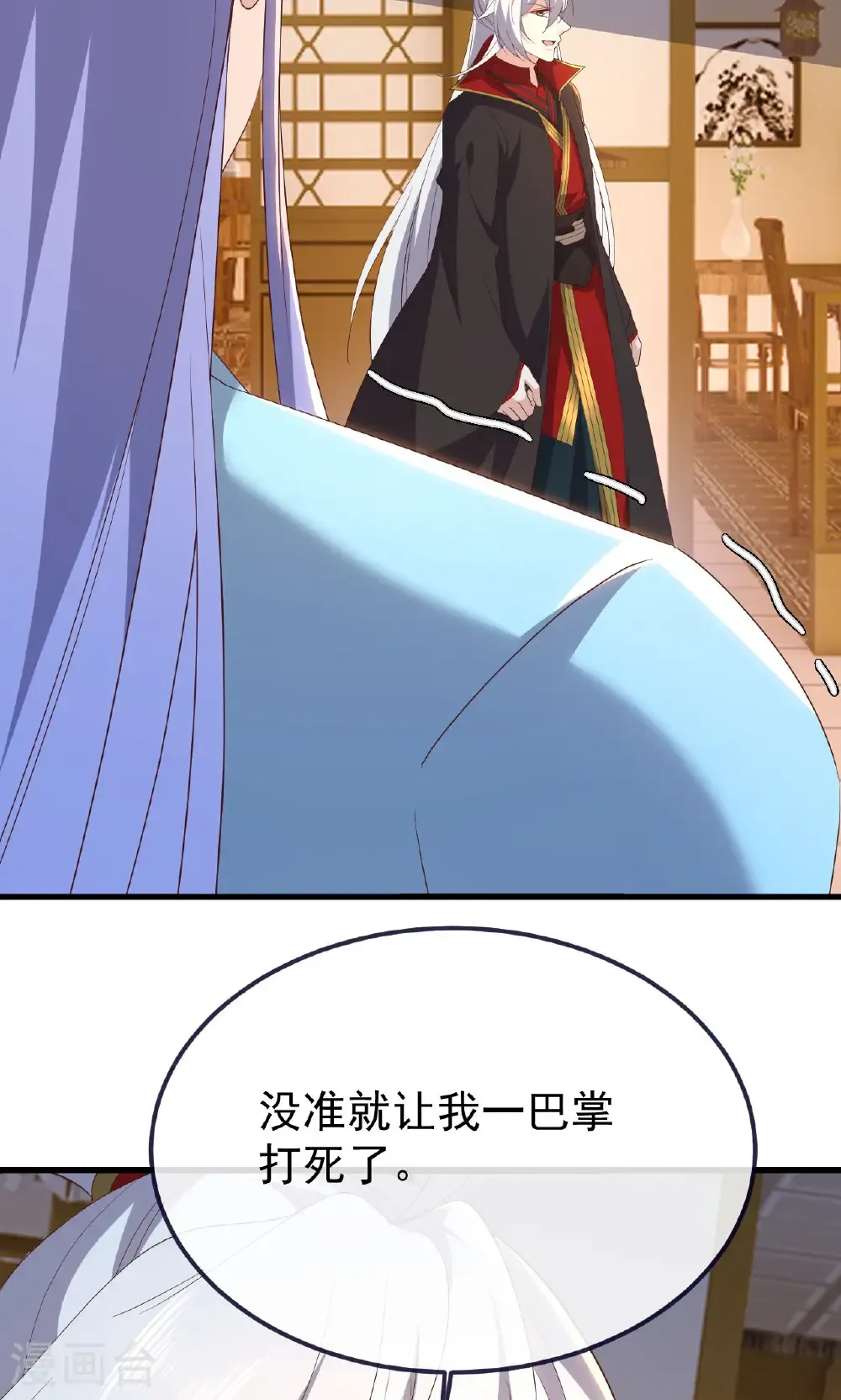 第745话 厚颜无耻 第59页