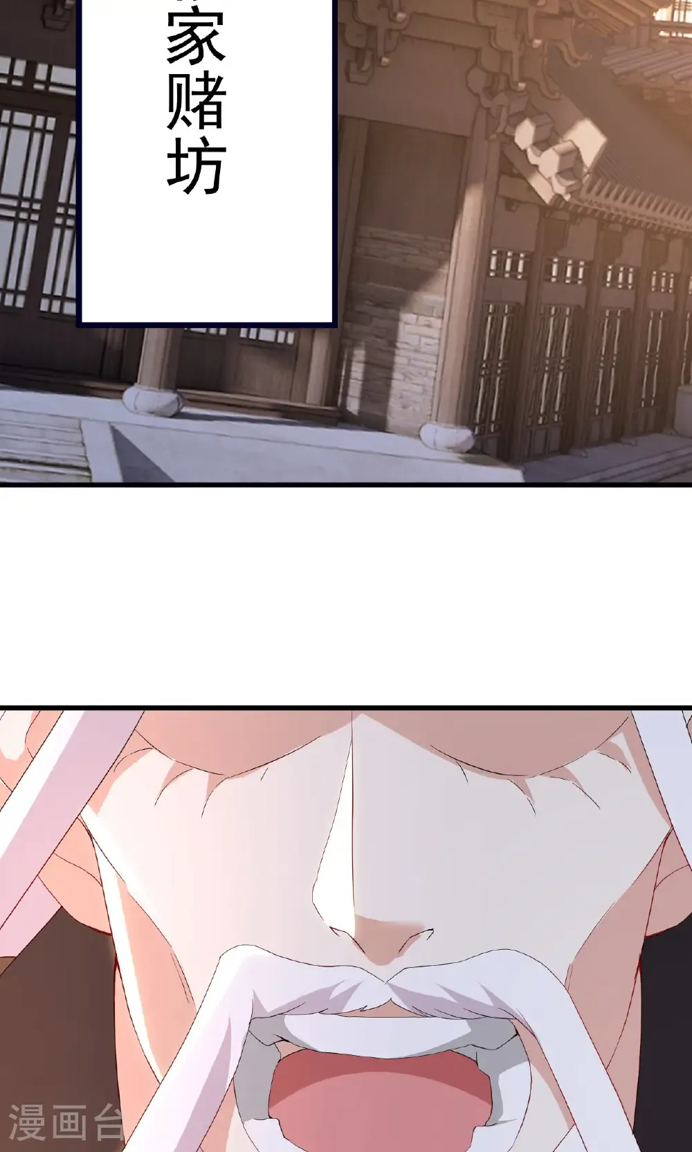 第745话 厚颜无耻 第62页