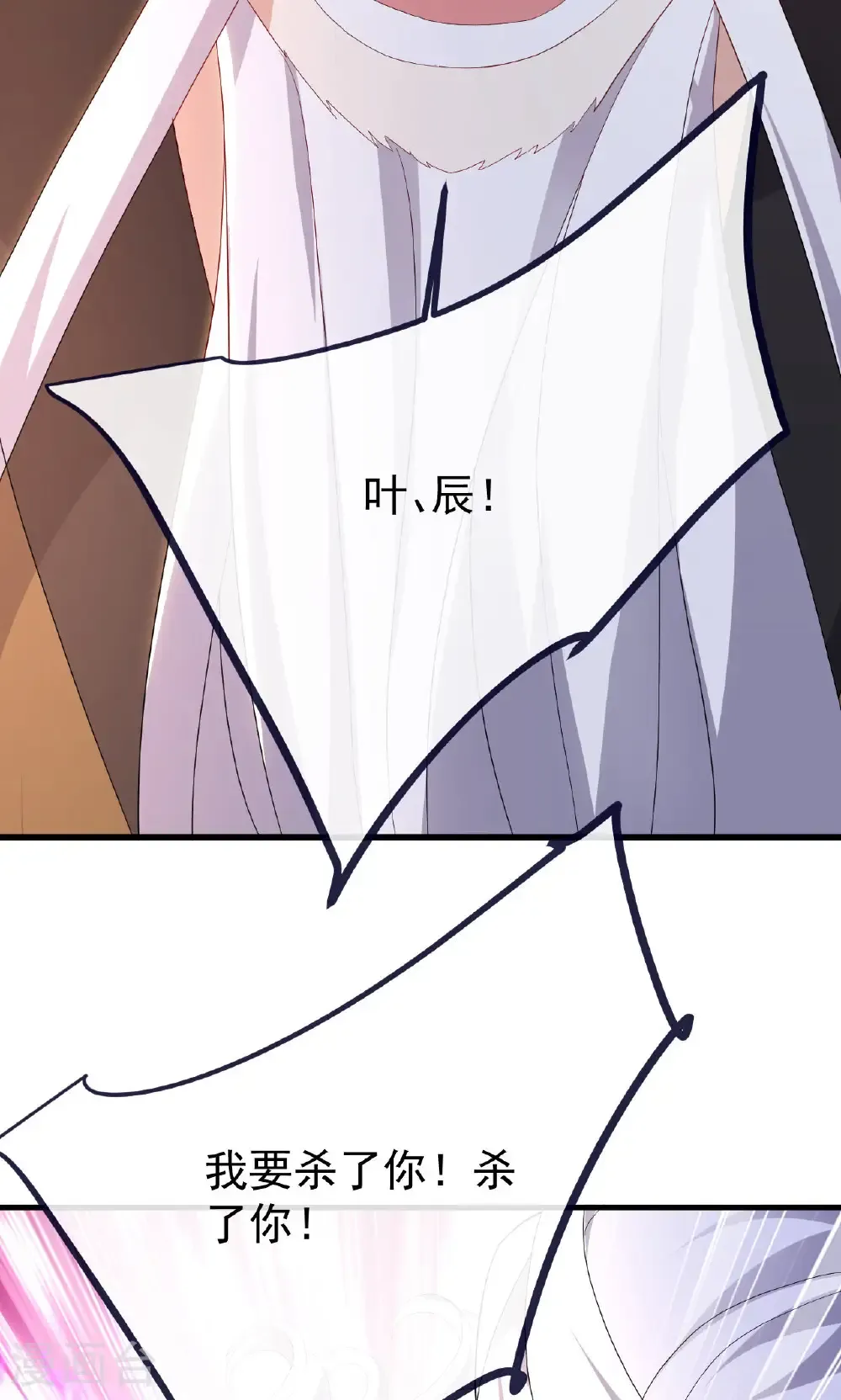 第745话 厚颜无耻 第63页